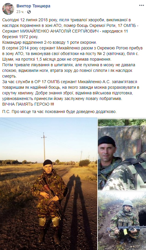 В сети сообщили о смерти двух украинских военных (фото)